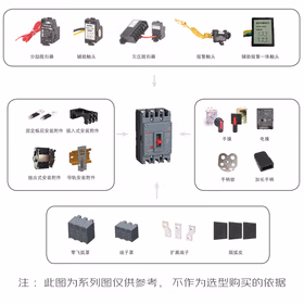 德力西电气 CDM3S附件 挂锁；CDM3S-400/630/630b/800 挂锁