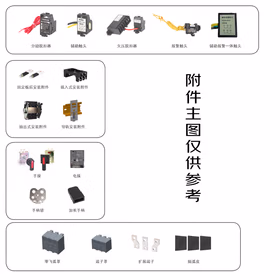 德力西电气 塑壳漏电断路器附件；CDM3L(M3LS)-400延伸圆形手操 杆长300MM
