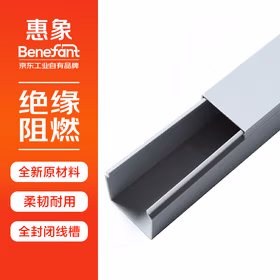 惠象 全封闭走线槽行线槽（无底孔）,高20mm,宽20mm,2米/根,100米/件,银灰色；HX-NEAT-2020-Q-50P