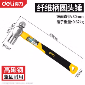 得力 纤维柄圆头锤   1lb；DL443010