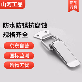 山河工品不锈钢锁扣搭扣卡扣蜂箱连接扣格子箱扣弹簧鸭嘴扣箱柜子门抽屉锁 小号-无锁孔（304不锈钢）