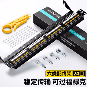 山泽(SAMZHE) WAN-66 六类工程款24口网络配线架