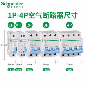 施耐德电气 EZ7DPN 4.5kA  1P+N C16A