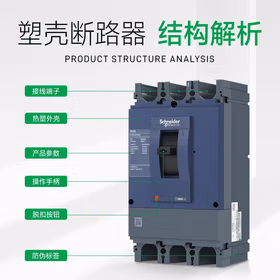 施耐德电气 电动机用断路器 - 3P/3d； EZD125M MA125