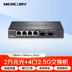 水星（MERCURY）2.5G智能网管交换机 4*2.5G+2*万兆光口 VLAN划分 端口汇聚 搭配NAS光猫 SE106 Pro