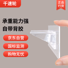 千速轮免打孔隔板托固定器层板托免钉粘贴承重支撑搁板三角支架 双排加长款4片装（承重翻倍）