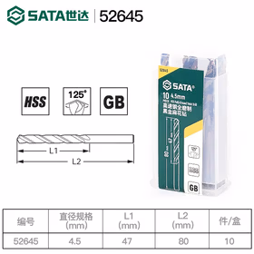 世达 10件套高速钢全磨制黑金麻花钻 4.5；52645