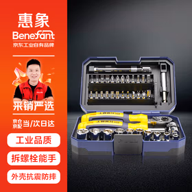 惠象京东工业自有品牌【长城精工】家用40件棘轮扳手套筒套装汽修工具