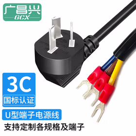 广昌兴（G.C.X）国标3C认证 带UT冷压SV1.25-5 U型叉端子电源线3芯带插头三芯 无氧铜 3*0.75平方 2米