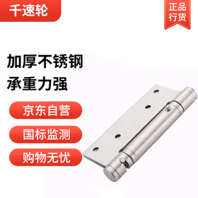 千速轮不锈钢合页自动关门折页闭门器4寸*5寸银色 隐形门弹簧缓关定位加厚材质多层电镀 4*3*3不锈钢90&deg;