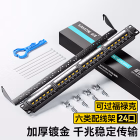 山泽(SAMZHE) WAN-16六类高端工程镀金版24口网络配线架