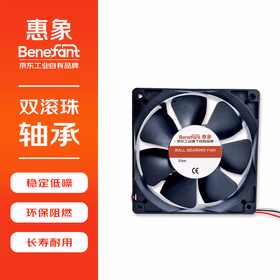 惠象 轴流风机 80*80*25 滚珠轴承 直流24v；HX-ZLFJ-8025-DC24V