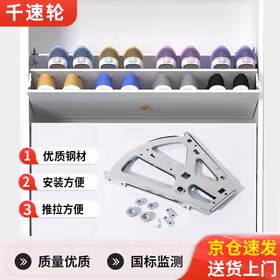 千速轮碳钢鞋柜翻斗五金配件 下翻门翻转架鞋架 旋转翻板反斗式 冷轧钢 多层电镀 灰色 二层 专业制造 实力认证 高品质产品 安装方便 多鞋收纳