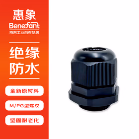 惠象 PA尼龙电缆接头；PG63（42-54），黑色，10个/包；HX-NCG-PG63-BK-10P