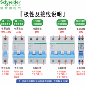 施耐德电气 EZ7 6kA分断能力小型断路器 3极 10A C型脱扣曲线 400V