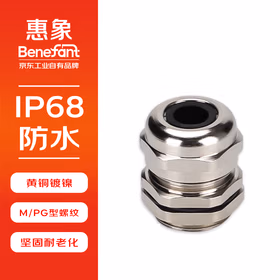 惠象 金属电缆防水接头（黄铜镀镍）；M10*1（3-6.5），100个/包；HX-BCG-M10-100P