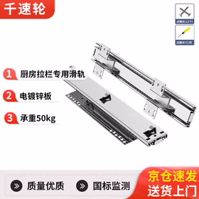 千速轮加厚拉篮滑轨橱柜抽屉轨道三节侧装滑道碗柜可调导轨厨房碗篮五金 350长特厚可调 送安装螺丝