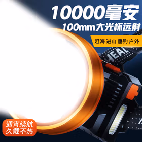 魔铁 P1000头灯强光超长续航亮感应户外头戴式防水工作矿灯50000w