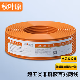 秋叶原低烟无卤阻燃超五类非屏蔽网线 【0.495&plusmn;0.02mm】铜芯双绞线工程家装百兆宽带线缆 100米QS6151CLT100S