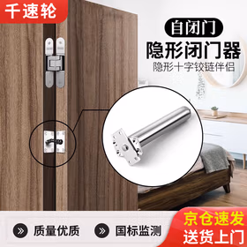 千速轮隐形门闭门器自动关门器亮铬不锈钢 YY-103 隐形设计支持80斤门重卧室厨房适用