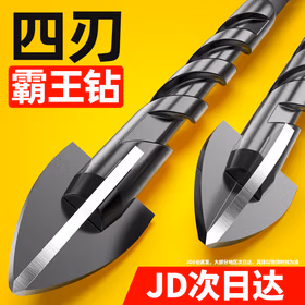 沪豪（HUHAO）四刃十字瓷砖钻头混凝土水泥墙开孔手电钻打孔专用合金三角霸王钻