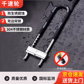 千速轮玻璃门锁大门防盗防撬U型锁具大门挂锁 U型锁特惠款黑350mm【3把钥匙】 不锈钢