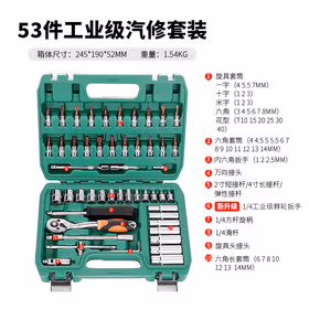 绿林（GREENER）专业汽修工具套装53件 汽车维修工具箱棘轮快速扳手套筒全套
