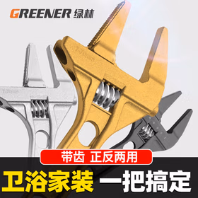 绿林（GREENER）卫浴扳手万能活动短柄大开口多功能水龙头水暖安装狭窄扳手