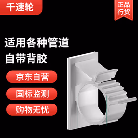 千速轮水管软管卡子燃气管固定器墙面卡扣 白色15-19mm ABS材质 自粘式 10个