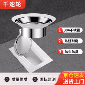千速轮防臭堵臭器 大号 304不锈钢 蹲坑便池挡板 防虫防臭 弹性密闭 自动闭合 118mm