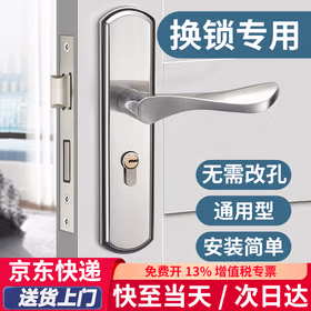 初工门锁室内门锁卧室房门锁不锈钢可调节木门把手锁 可调面板125锁体