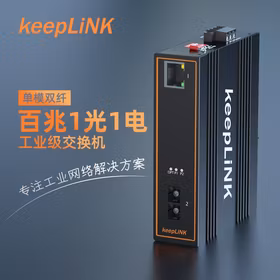 keepLINK KP-9000-43-1FX1TP-SC20 poe工业级光纤收发器百兆单模双纤 光电转换器导轨式