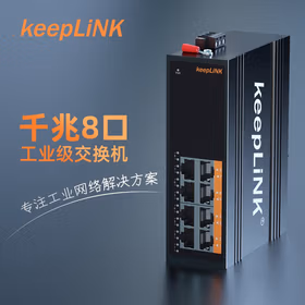 keepLINK KP-9000-45-8GT 工业交换机8口千兆非管理型导轨式