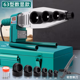 绿林（GREENER）热熔器热熔机63型数显ppr水管焊接全套电热容大功率pe管合pvc自来