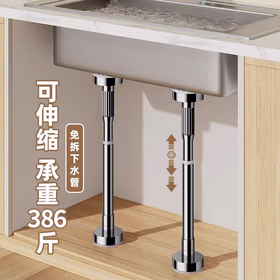 迪普尔台下盆支架支撑杆水槽支架台盆伸缩杆洗手盆支架托架厨房洗菜盆杆