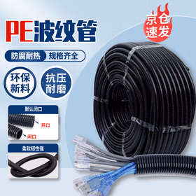 铸固 波纹管  pe穿线软管塑料电线电缆保护套蛇皮聚乙耐磨线管开口波纹管软管   AD13-25米