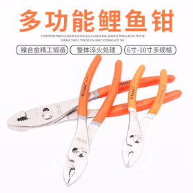 雅赛崎Asaki沾塑手柄鲤鱼钳AK-8373 6寸高档镍铁合金钳子
