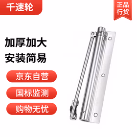 千速轮 闭门器 缓冲关门 自动开关 银色 铝合金 电镀 简易安装 家用推荐