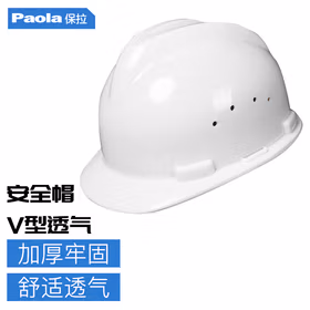 保拉(Paola)国标ABS加厚V型带透气孔安全帽白色 工地 领导 建筑 井矿 透气 防砸 穿刺 防震头盔 可定制9540
