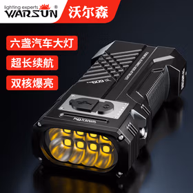 沃尔森 X609 pro强光手电筒超亮充电80W-10000Mah 户外照明应急专用续航20h