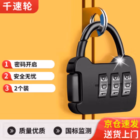 千速轮密码锁135mm挂锁黑色 旅行箱背包宿舍储物书柜抽屉适用 多场景安全防盗 2只装