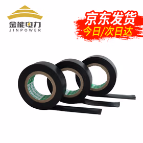 金能电力 电工胶带 电气绝缘胶带 PVC电工胶布 无铅600V 防潮耐酸碱 黑18mm*10m*0.13mm 10卷