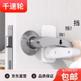 千速轮门把手安全锁 白色 ABS材质 7.2CM 抽屉锁 亚克力背胶