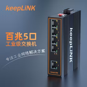 keepLINK KP-9000-45-5TP poe工业交换机5口百兆非管理型导轨式