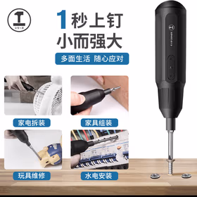 绿林电动螺丝刀迷你小型电动螺丝批套装手电钻电起子电脑拆装电动工具