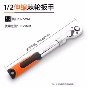 绿林棘轮套筒扳手套装万能扳手多功能外六角快速扳手套管汽修工具