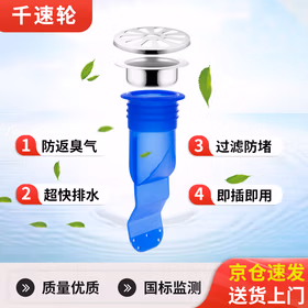 千速轮地漏防臭内芯密封圈厨房卫生间下水道圆形硅胶地漏盖防虫返味 防臭地漏芯 大号长款