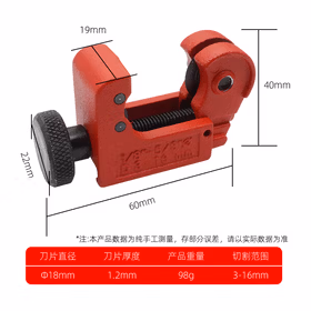 保拉(Paola)金属管子割刀3-16mm(切管厚度1.0mm) 不锈钢管空调铜管切割器割管器截管器2052