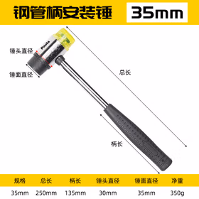 保拉(Paola) 钢管柄安装锤35mm 橡塑锤橡胶锤子安装锤橡皮榔头7975