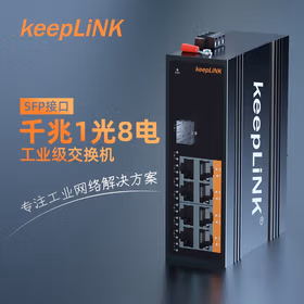 keepLINK KP-9000-45-1GX8GT-SFP 工业交换机1光8电千兆 光纤收发器导轨式